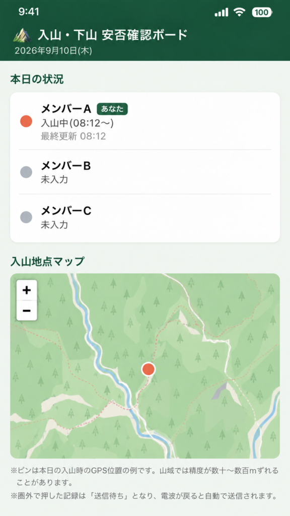 入山時に取得したGPS位置を地図上に表示する安否確認アプリの画面